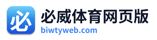 必威体育网页版